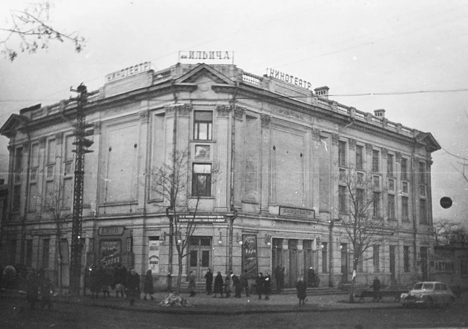 Кінотеатр «Ілліча» 1957 год. Фото: Старий Миколаїв