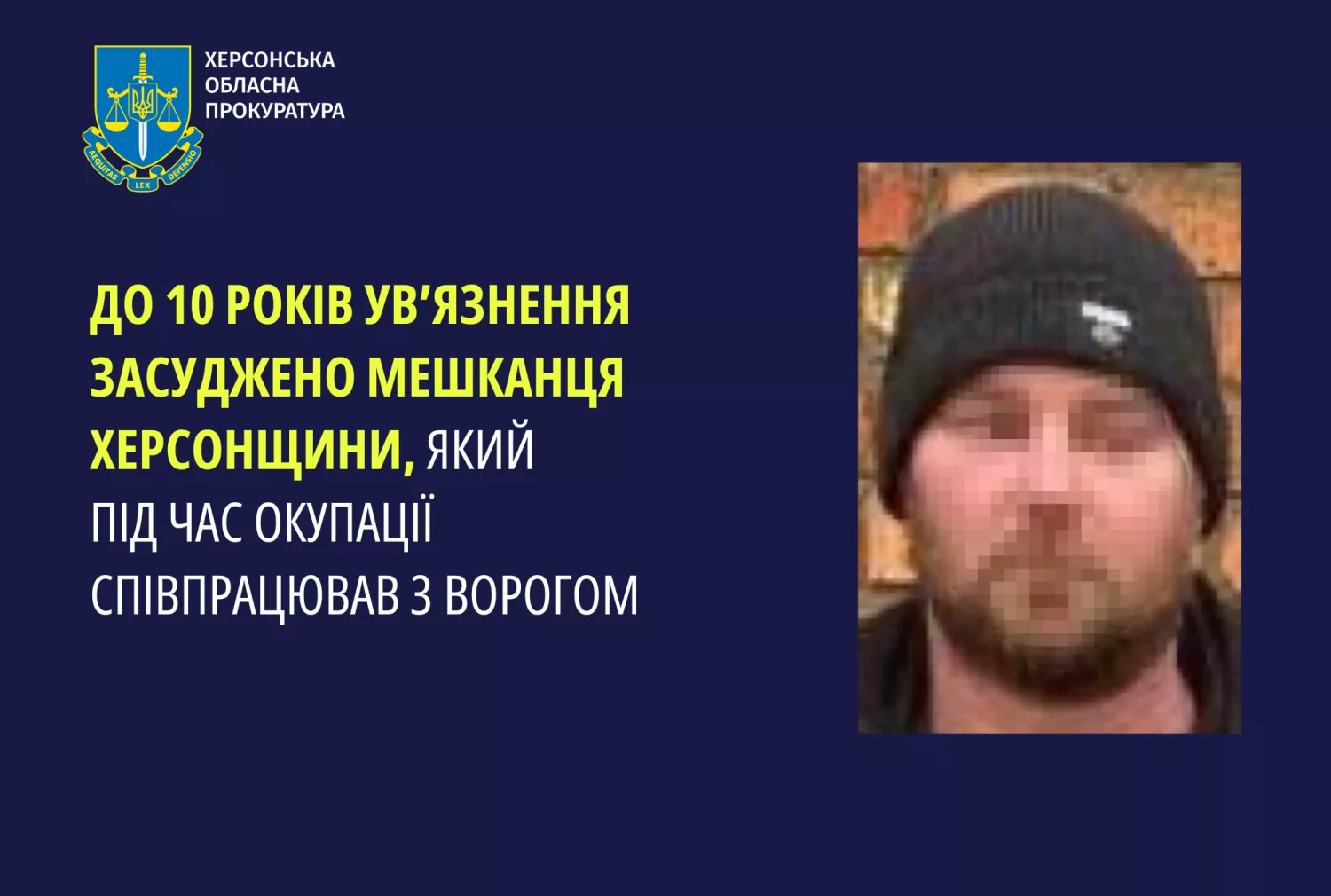 На Херсонщині засудили місцевого жителя до 15 років за співпрацю з РФ. Фото: Херсонська обласна прокуратура