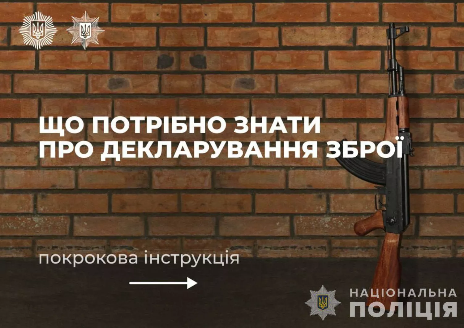 На Одещині громадяни почали декларувати вогнепальну зброю: як це зробити, фото: Нацполіція