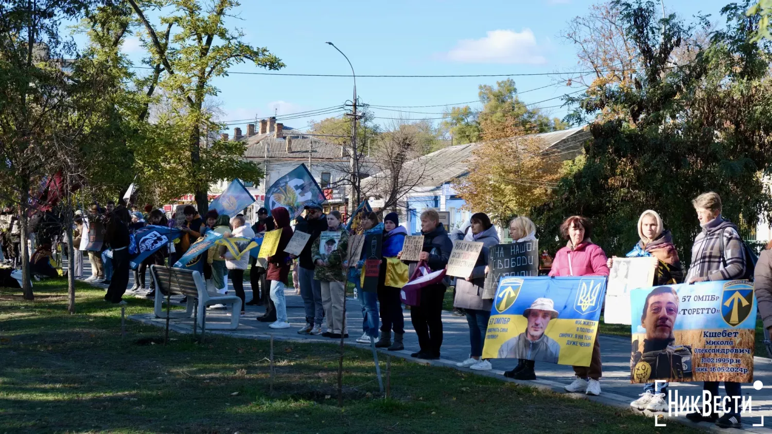 Мітинг в підтримку військовополонених та зниклих безвісти у Миколаєві, фото: «МикВісті»