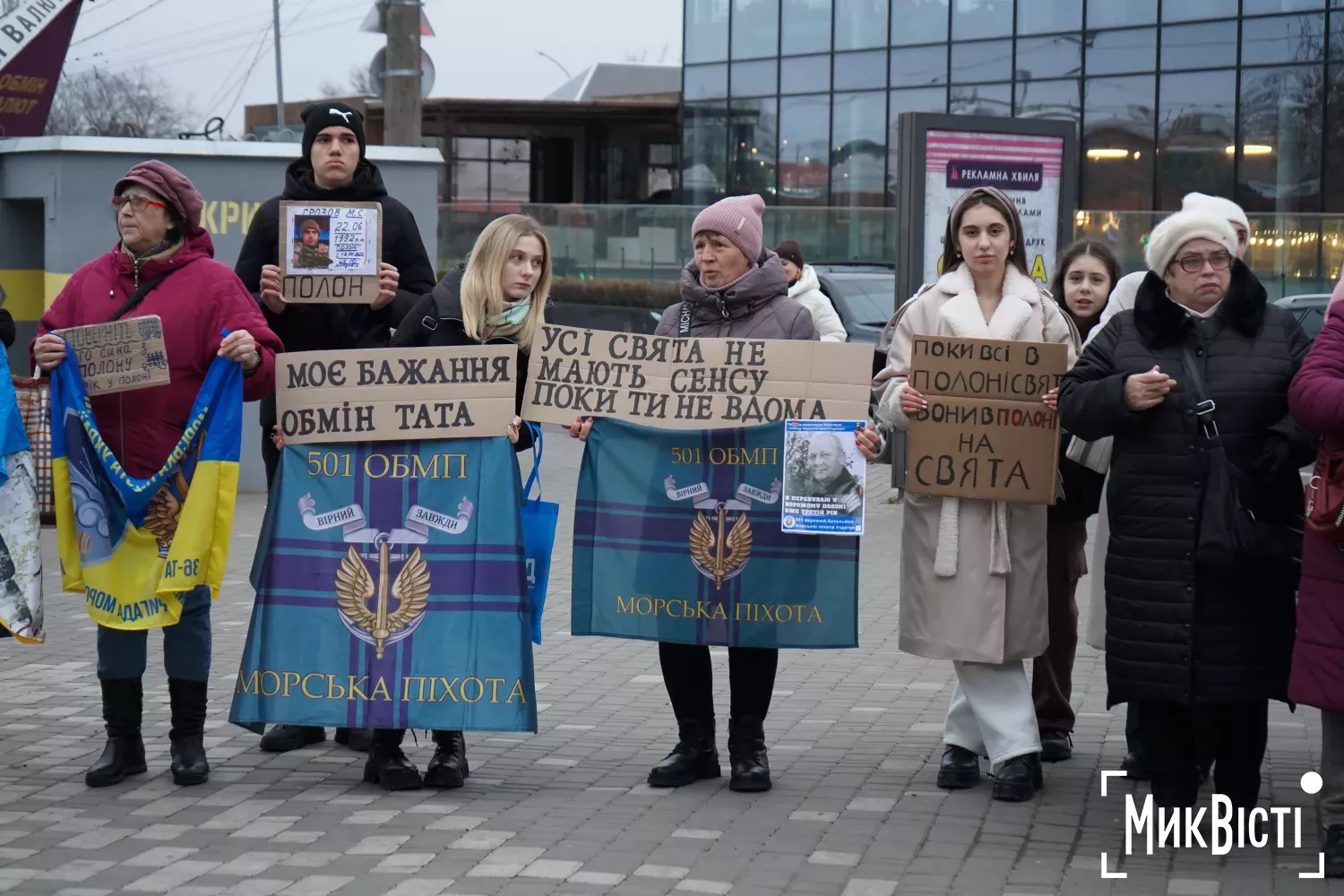 Миколаївці вийшли на акцію-нагадування про військовополонених, фото: Анна Гакман, «НикВести»