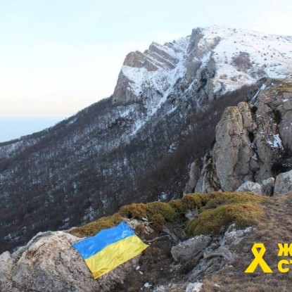 The flag of Ukraine on the top of the Crimean mountain on February 26 / Photo: «Yellow Ribbon"