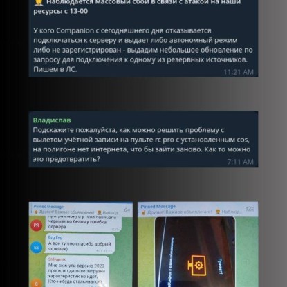 В РФ произошел масштабный сбой программы управления дронами. Скриншоты: ГУР
