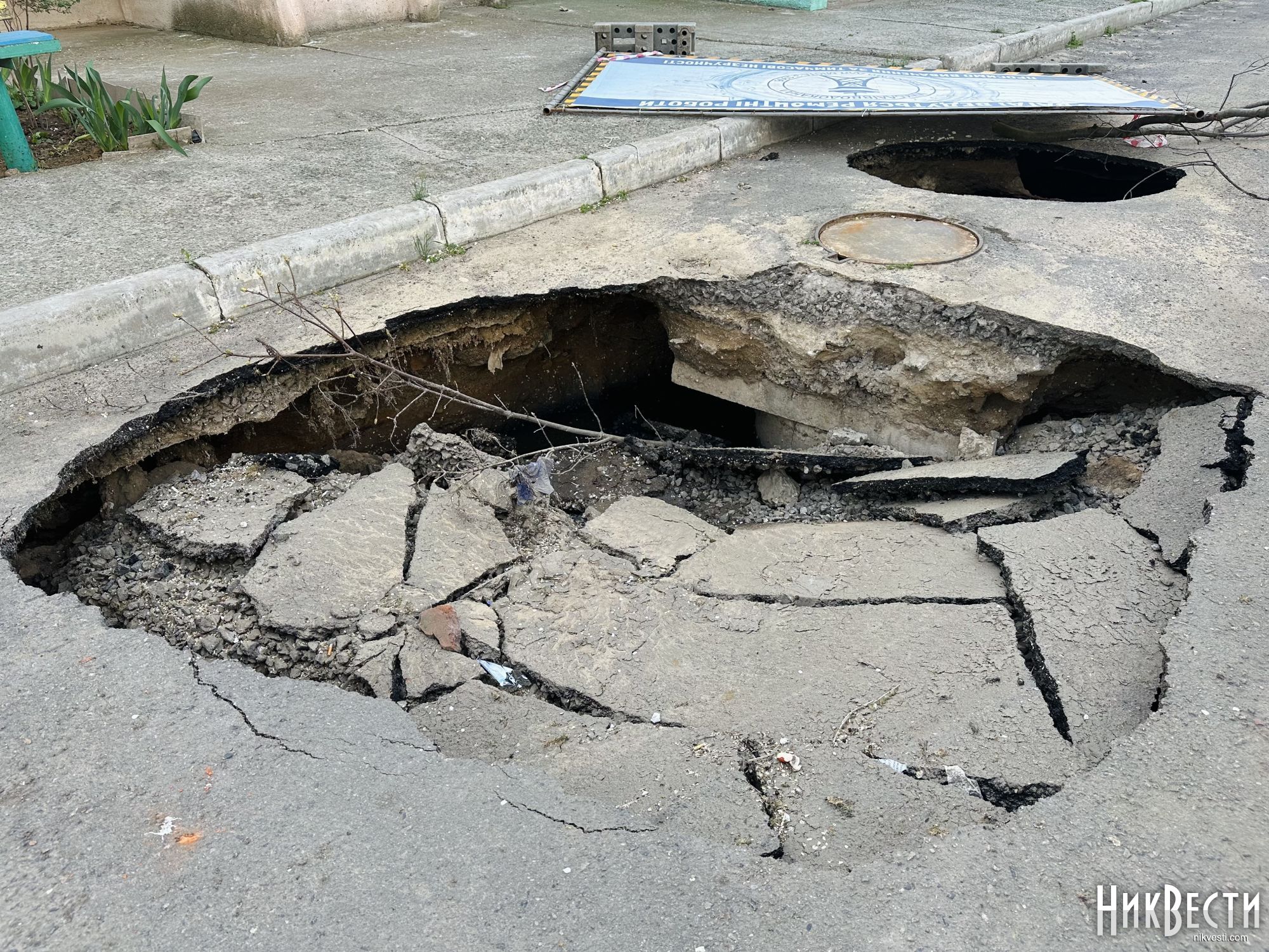 В Николаеве в результате разрушения канализационной трубы возникла воронка  у дома