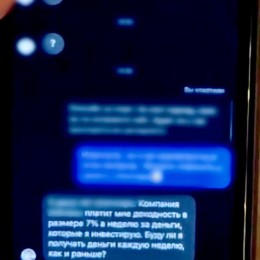 В Одеській області затримали шахраїв-«айтішників», скриншоти: національна поліція Одеської області