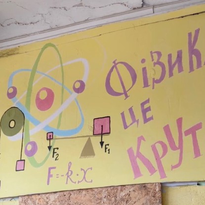Навчальні класи зруйнованого ліцею у Березнегуватому