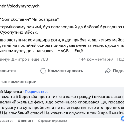 Screenshots from Dmytro Marchenko's Facebook posts