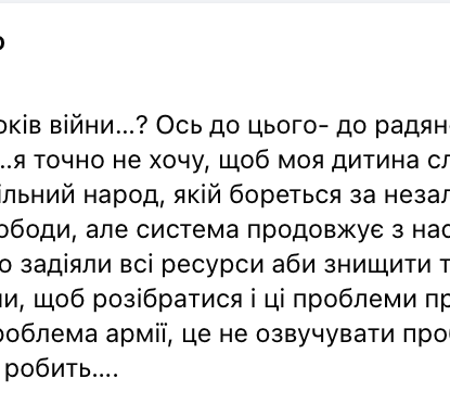 Скриншоти з дописів Дмитра Марченка у Facebook