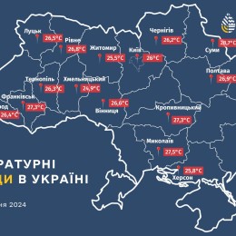 Температурные рекорды Украины с 8 по 10 апреля. Статистика украинского гидрометеорологического центра