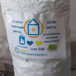 Миколаївці зібрали 300 кг пластикових кришок, щоб допомогти ЗСУ. Фото: Миколаївська міська рада