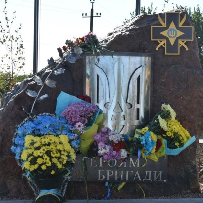 Пам’ятний знак Героям 28-ї бригади у Доброславі