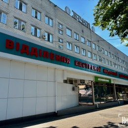 Лікарня швидкої медичної допомоги Миколаєва, 19 червня 2024 рік, фото «НикВести»