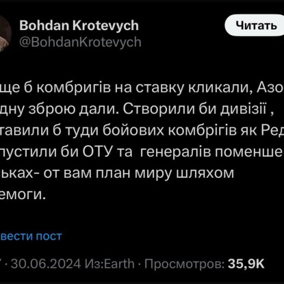 Screenshots from Bohdan Krotevych's page on the X social network