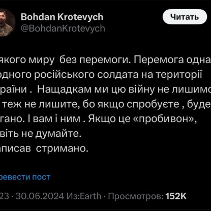 Screenshots from Bohdan Krotevych's page on the X social network