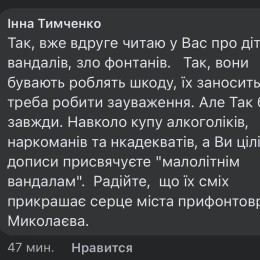 Поведінка комунальників обурила місцевих жителів, скриншот коментарів під дописом КП 