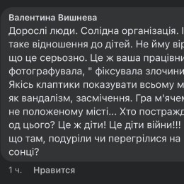 Поведінка комунальників обурила місцевих жителів, скриншот коментарів під дописом КП 