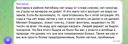 Скриншот с телеграмм-канала «Вознесенский Вестник»
