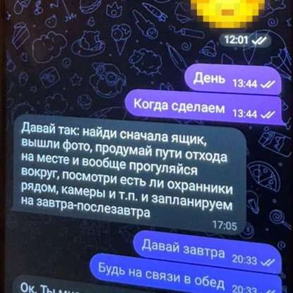 Підозрюваного у підпалі стратегічних обʼєктів «Укрзалізниці» затримали у Києві / Фото: СБУ