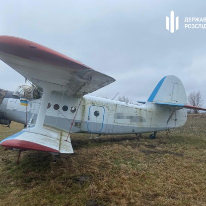 Фото: Державне бюро розслідувань.