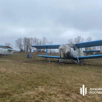 Фото: Державне бюро розслідувань.