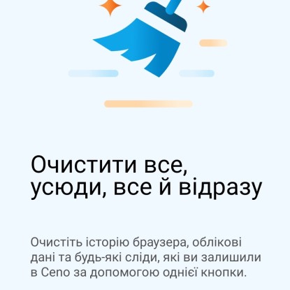 Ceno для обхода блокировки украинских сайтов на временно оккупированных территориях. Скриншот