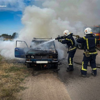 В Николаевской области горел автомобиль. Фото: ГСЧС в Николаевской области