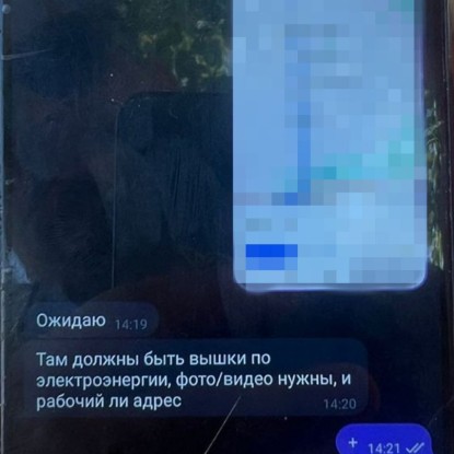 Correspondence of the suspect. Photo: SBU