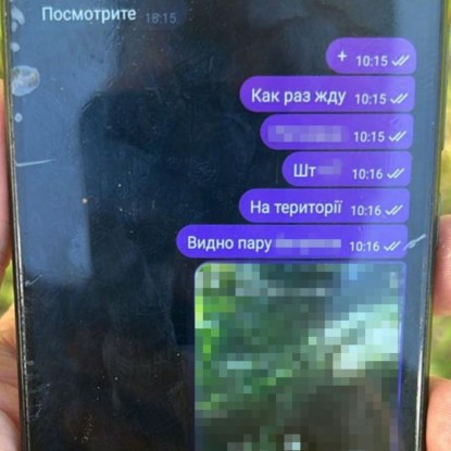 Correspondence of the suspect. Photo: SBU