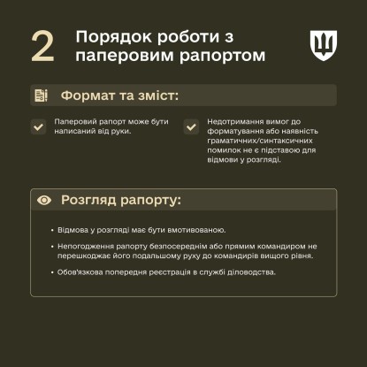 Запроваджено нові правила для рапортів військових, ілюстрація: Міноборони