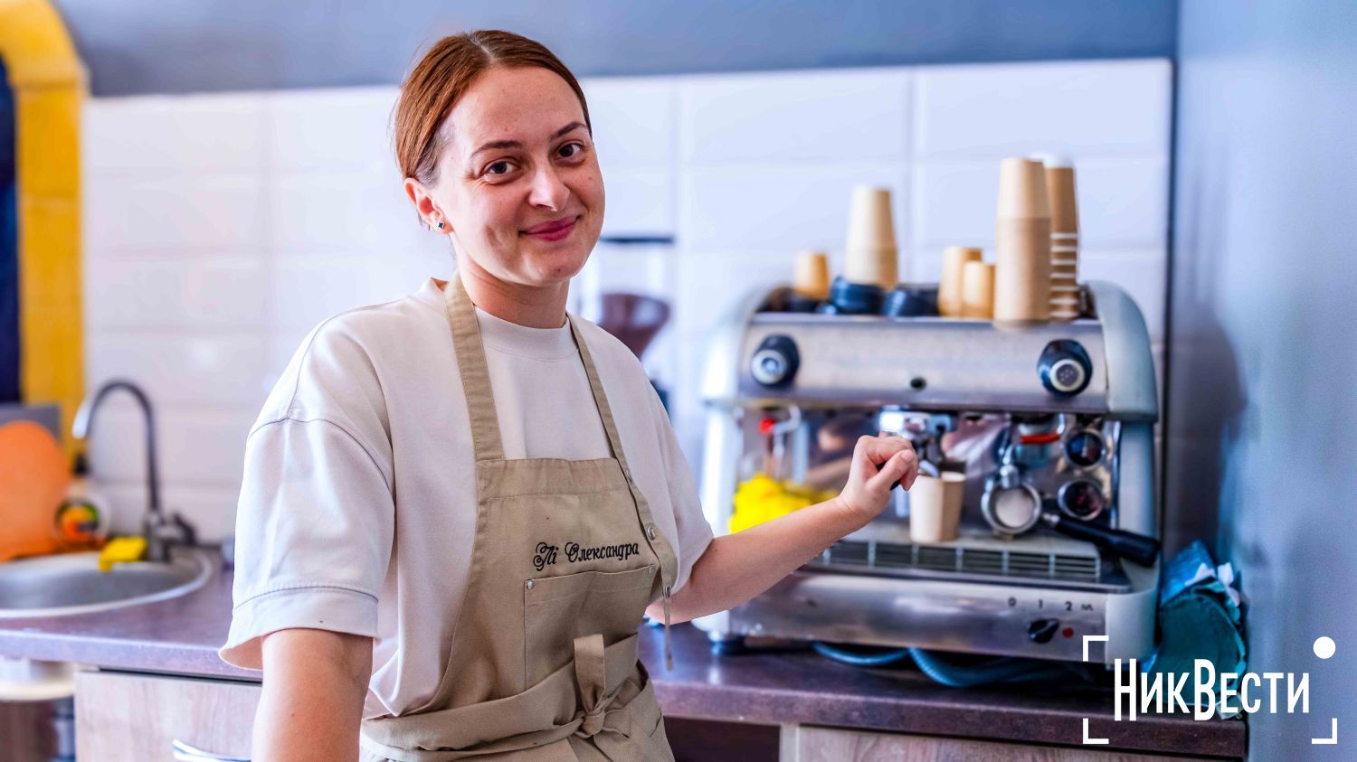 Oleksandra Li, an immigrant from Oleshok, opened a coffee shop in Voznesensk