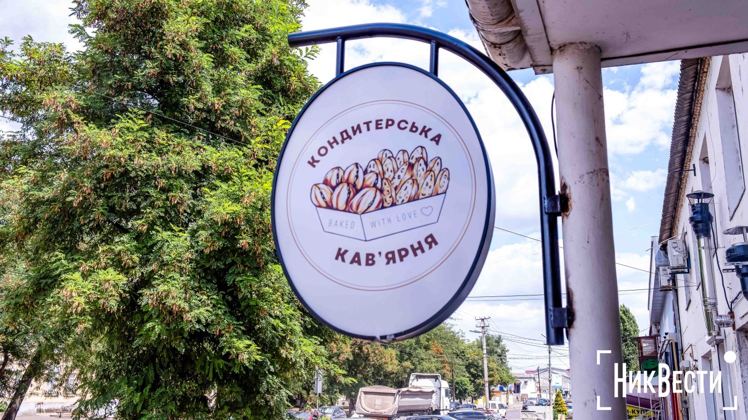 A sign for a coffee shop and pastry shop in Voznesensk