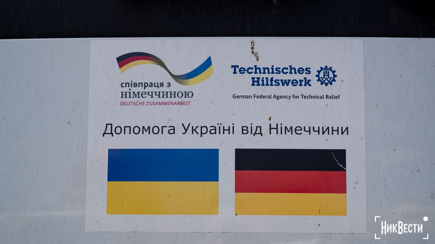 Нова техніка комунавльного підприємства «Миколаївкомунтранс», червень 2024 року, фото «НикВести»