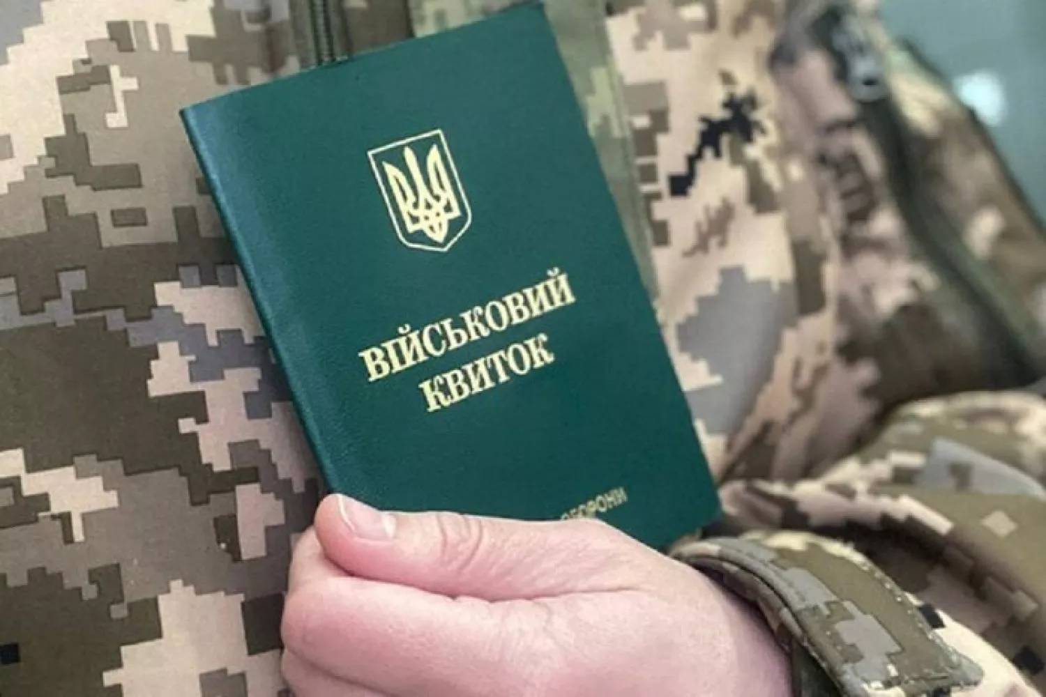 Військовий квиток, фото: armyinform