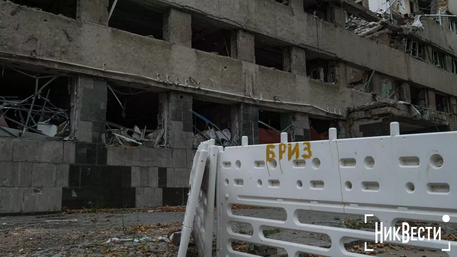 The destroyed hotel «Ingul» in Mykolaiv. Photo «NikVesti"