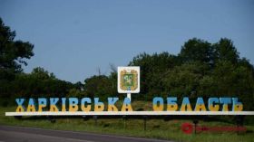 Харківська область. Фото: Одеса онлайн