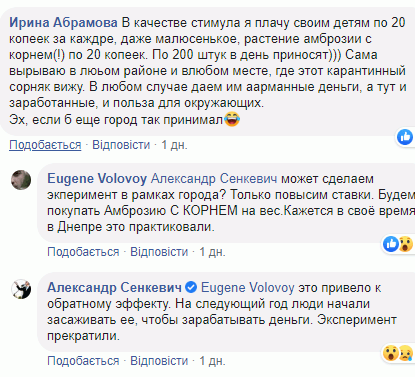 Скриншот публікації Євгена Волового у фейсбук, 1 липня 2020 рік