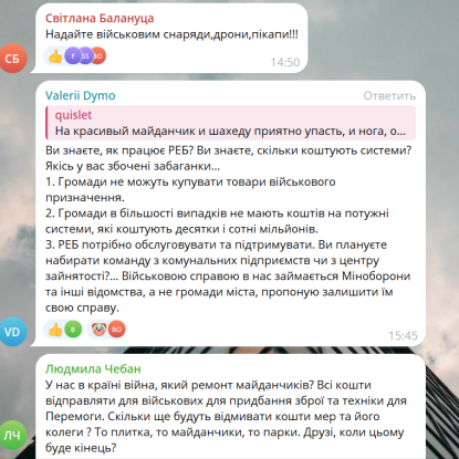 Комнтарі миколаївців під постом НикВести у Telegram. Скриншот