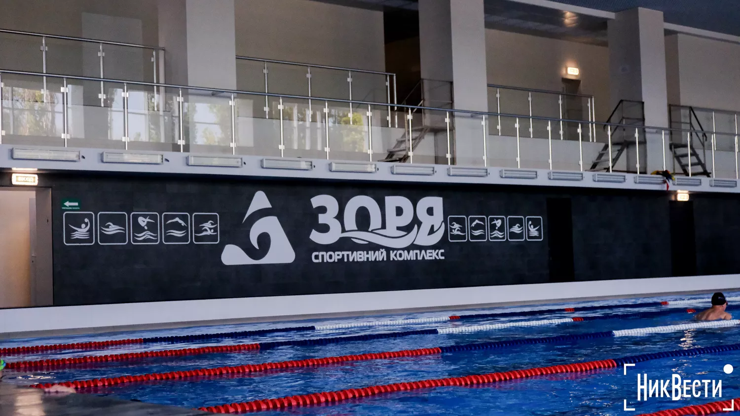 The renovated communal pool of the «Zorya» sports complex, August 2024, photo «Nikvesti"