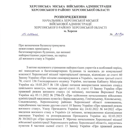 Распоряжение главы Херсонской местной военной администрации Романа Мрочко №713