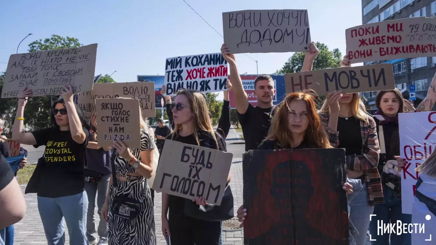 Relatives of prisoners of war and caring residents of Mykolaiv came to the rally on September 8. Photo: «MykVisti"