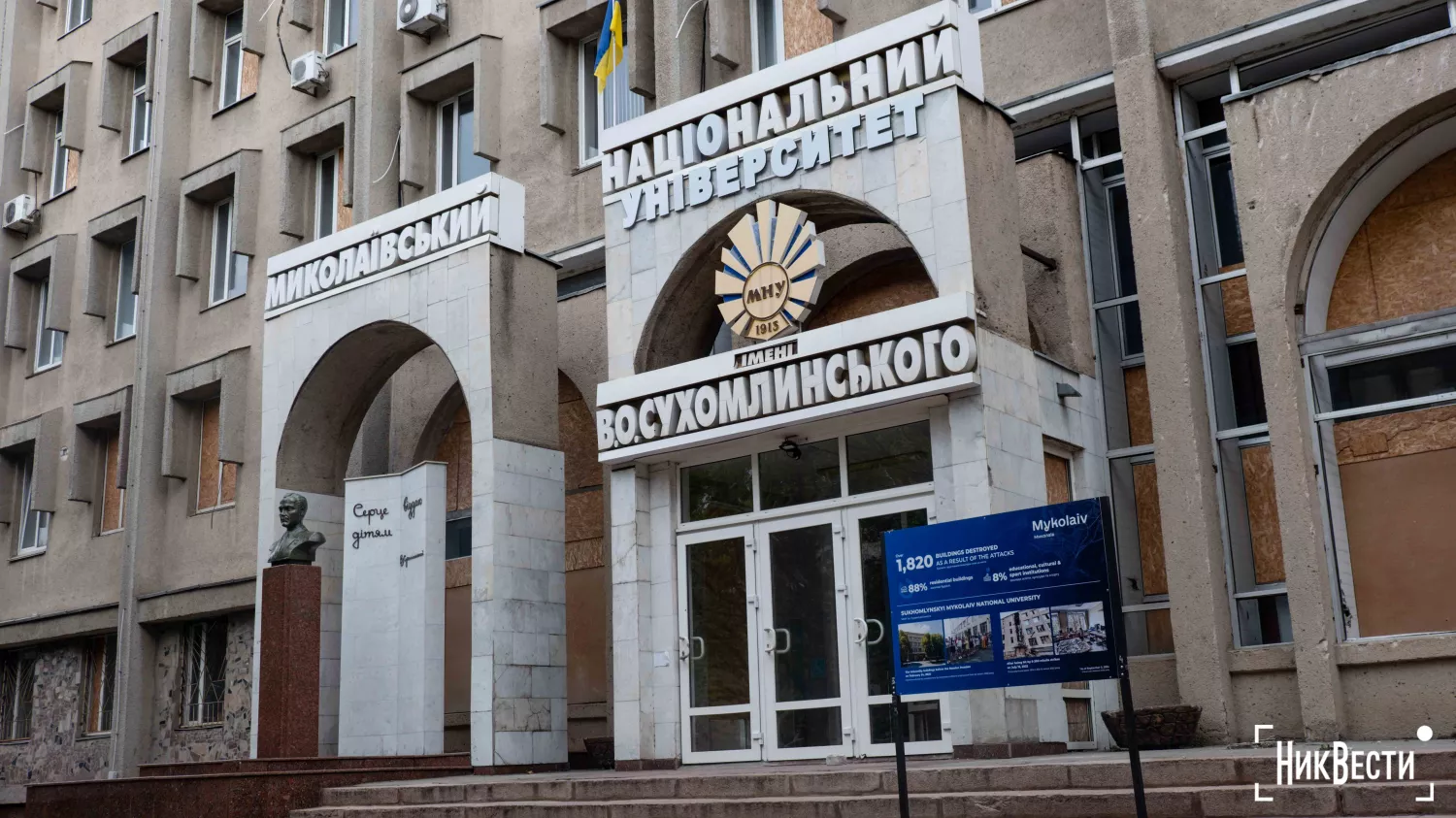 Mykolaiv National University named after Vasyl Sukhomlynskiy, September 2024, photo: «MykVisti"