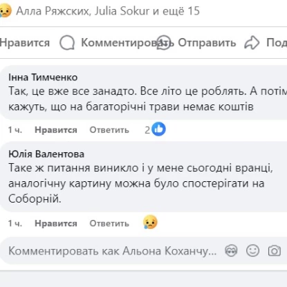 Скриншоти з Facebook