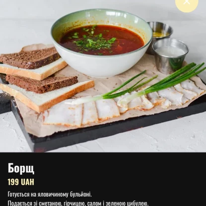 The price of borscht in the Mykolaisk Edison establishment. Screenshot from the menu