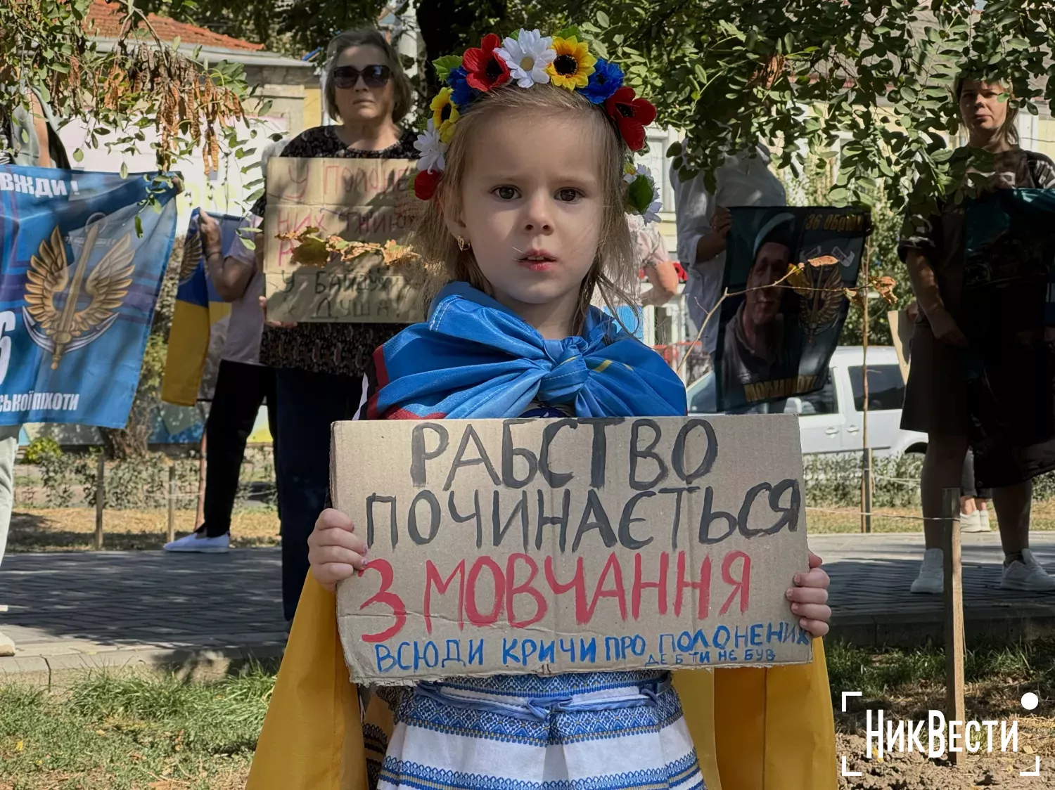 Злата пришла на акцию, чтобы поддержать военнопленных. Фото «НикВести»