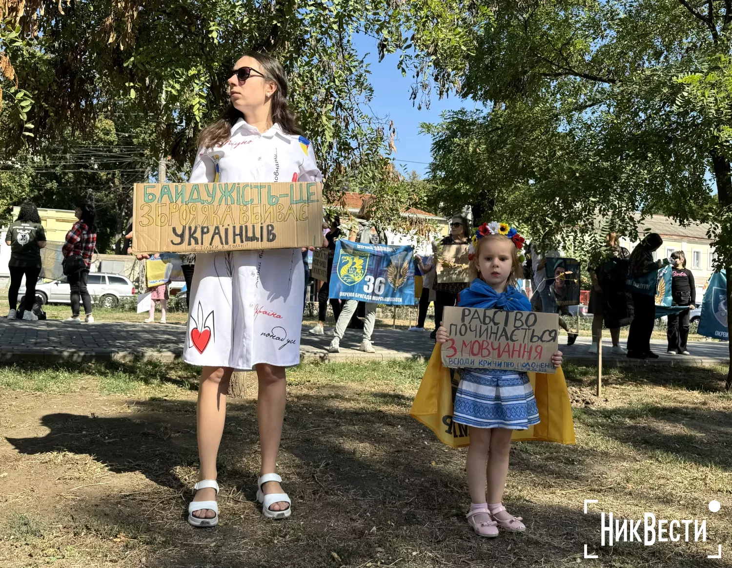 Action in support of prisoners in Mykolaiv on September 22. Photo «NikVesti"