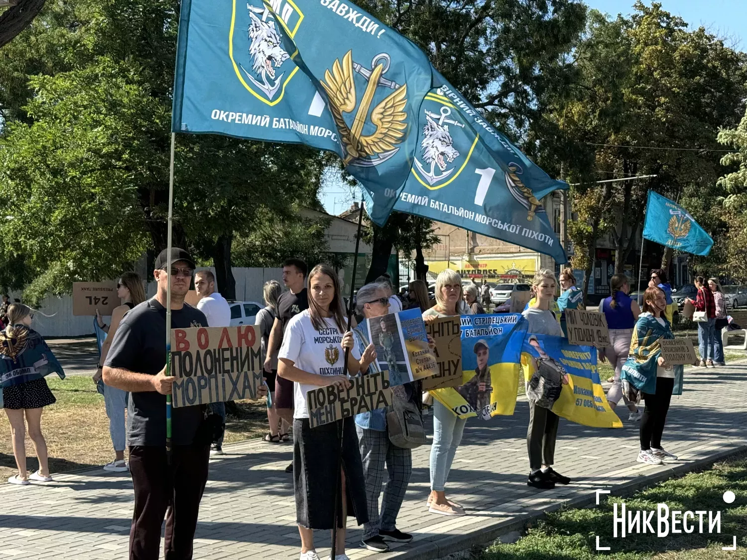 Акция в поддержку пленников в Николаеве 22 сентября. Фото «НикВести»