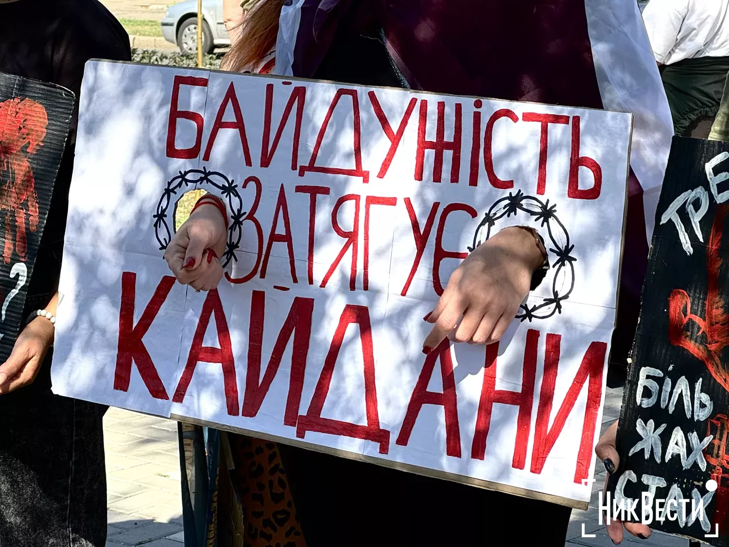 Action in support of prisoners in Mykolaiv on September 22. Photo «NikVesti"