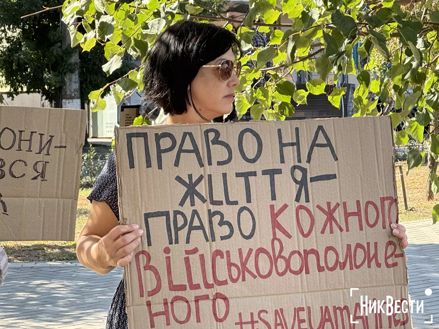 Action in support of prisoners in Mykolaiv on September 22. Photo «NikVesti"