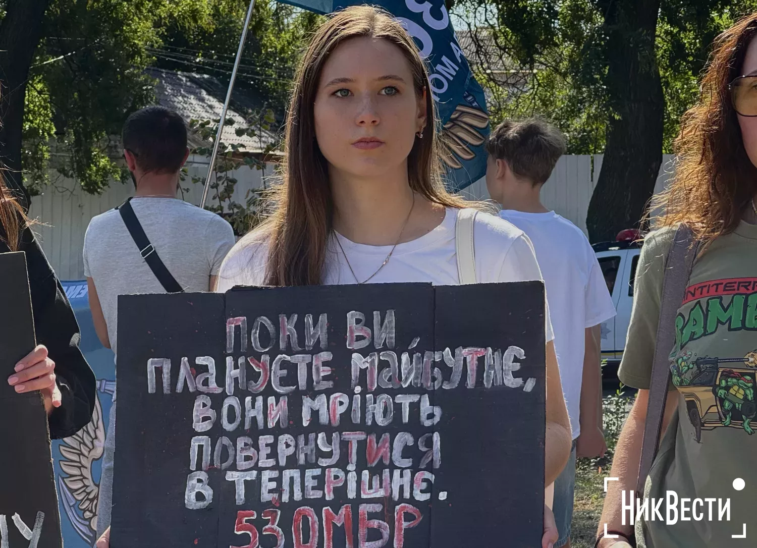 Action in support of prisoners in Mykolaiv on September 22. Photo «NikVesti"