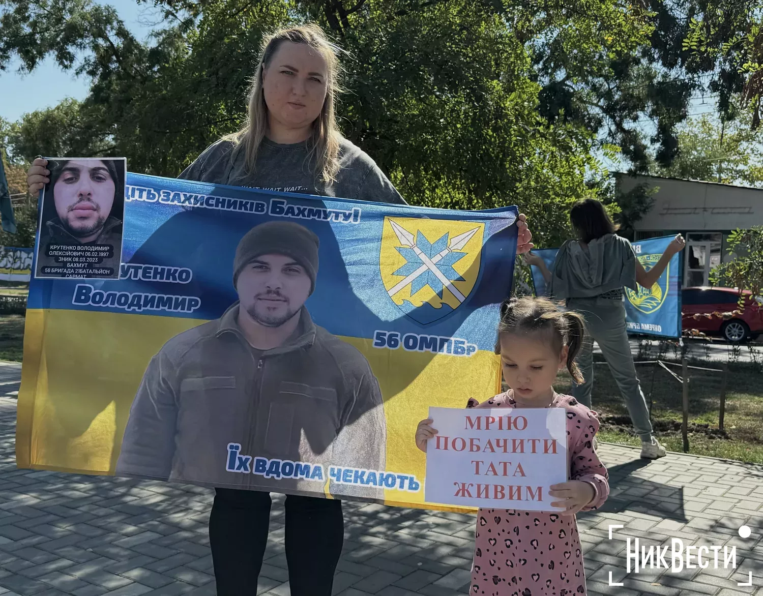 Action in support of prisoners in Mykolaiv on September 22. Photo «NikVesti"